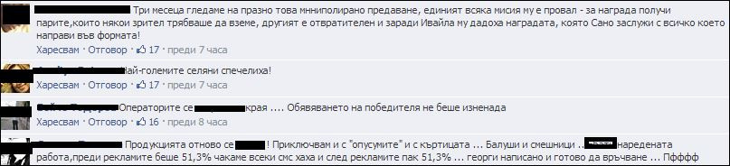 Зрителите убедени, че победата на Жоро е заради Ивайла