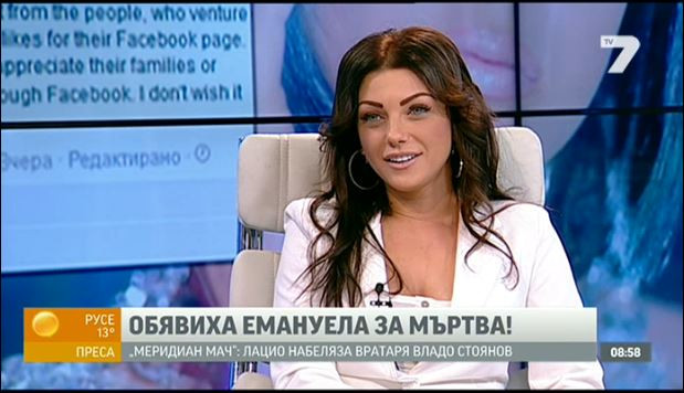 Емануела стана жертва на лоша шега