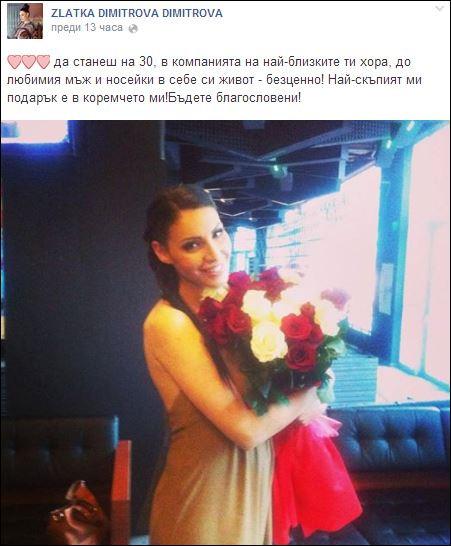 Бременната Златка Димитрова показа коремче