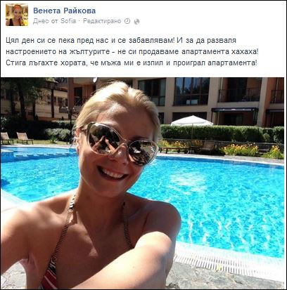 Водещата се отказа да си продава дома
