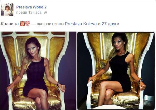 Преслава се обяви за кралица на попфолка