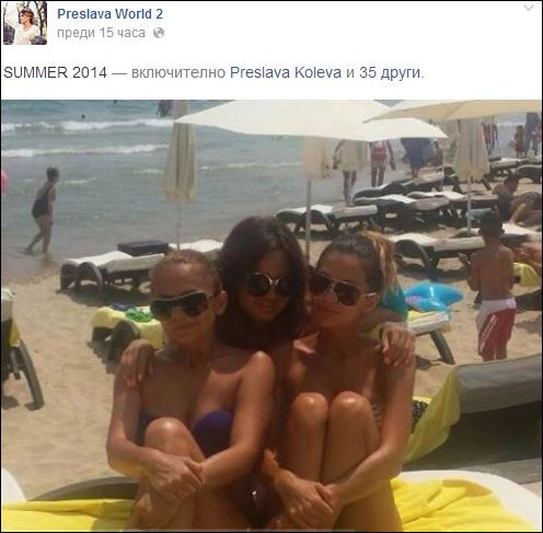 Не смее да се покаже по бански