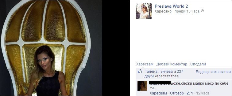 preslava 0