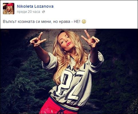 Водещата на Поверително май успя да детронира Венета