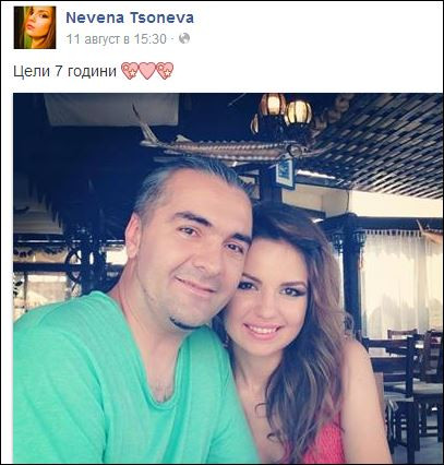 Седем години заедно и не си омръзнаха