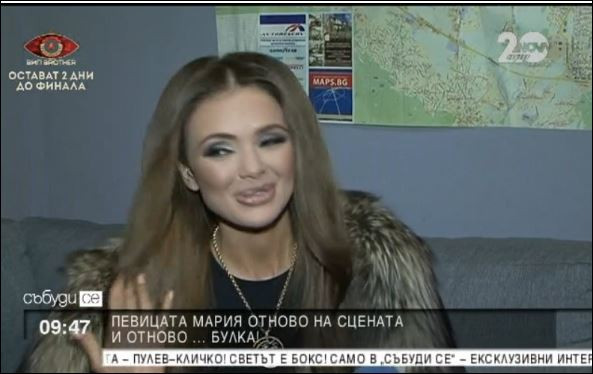 Мария прие предложени за брак на Християн Гущеров