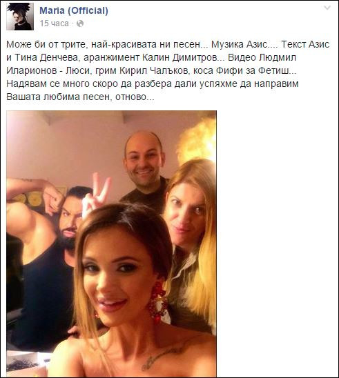 Певицата грейна хубва като картинка