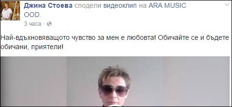 djina