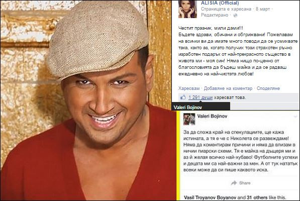Набъркаха и Азис в раздялата на Валери и Николета
