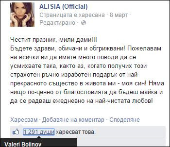 Футболистът прави опити да се помири с Алисия