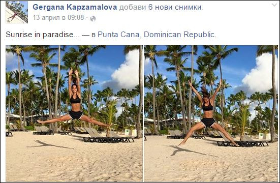 Гери от „Женени от пръв поглед“ с приказна ваканция в Доминикана