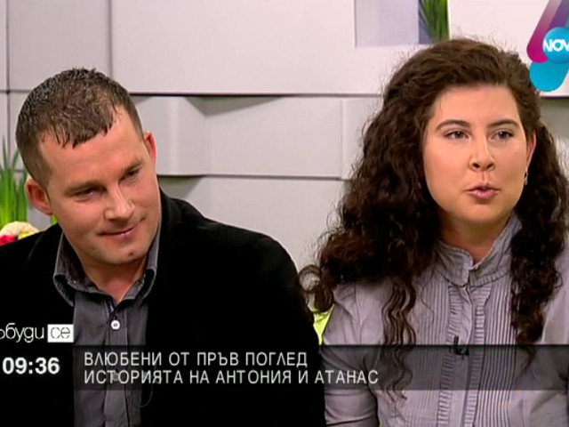 Антония и Атанас ще останат ли заедно?