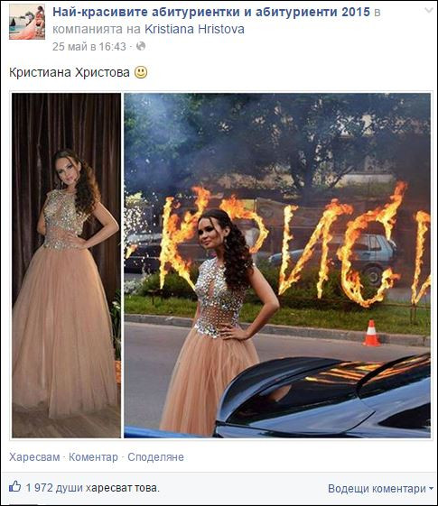 И най-красивите абитуриентки на годината са..