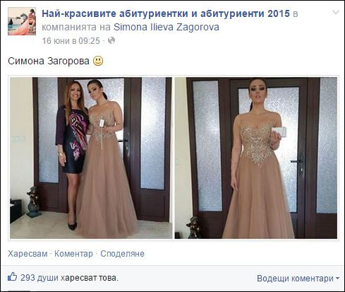 С близо 300 гласа за 4 дни, красавицата бързо набира популярност