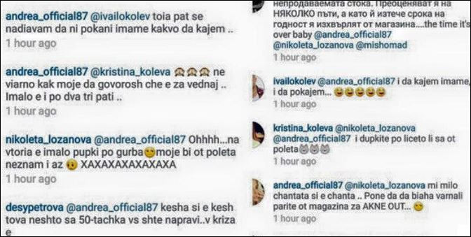 Пълно падение! Дами с претенции за класа се държат като селски клюкарки