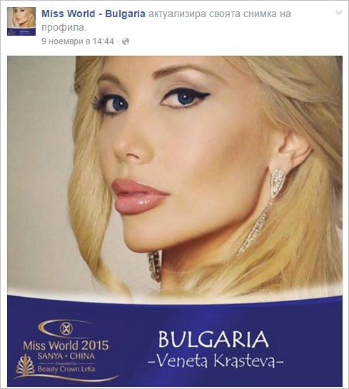 Новата мис България избрана без конкурс?