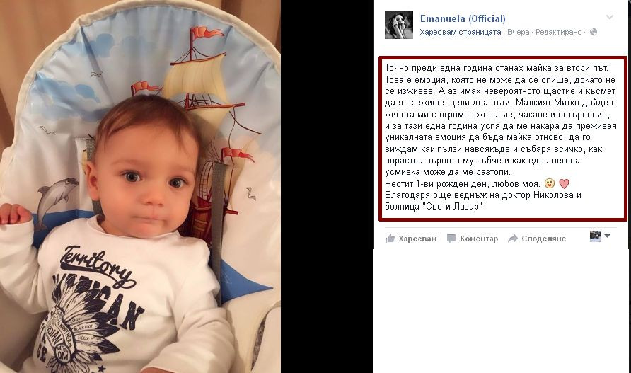 Митко Динев младши може да не събере завинаги Емануела и тате, но може да ги сдобри