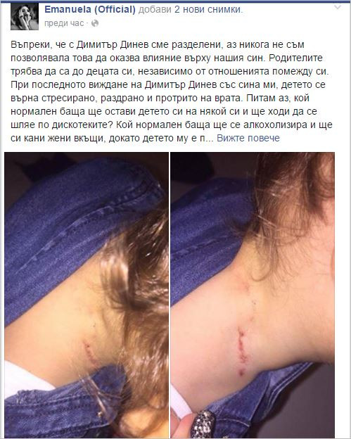 Емануела потресе с нова трагедия - Митко Динев тормози сина им