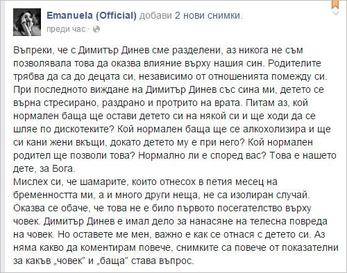 Разказът на певицата е смразяващ