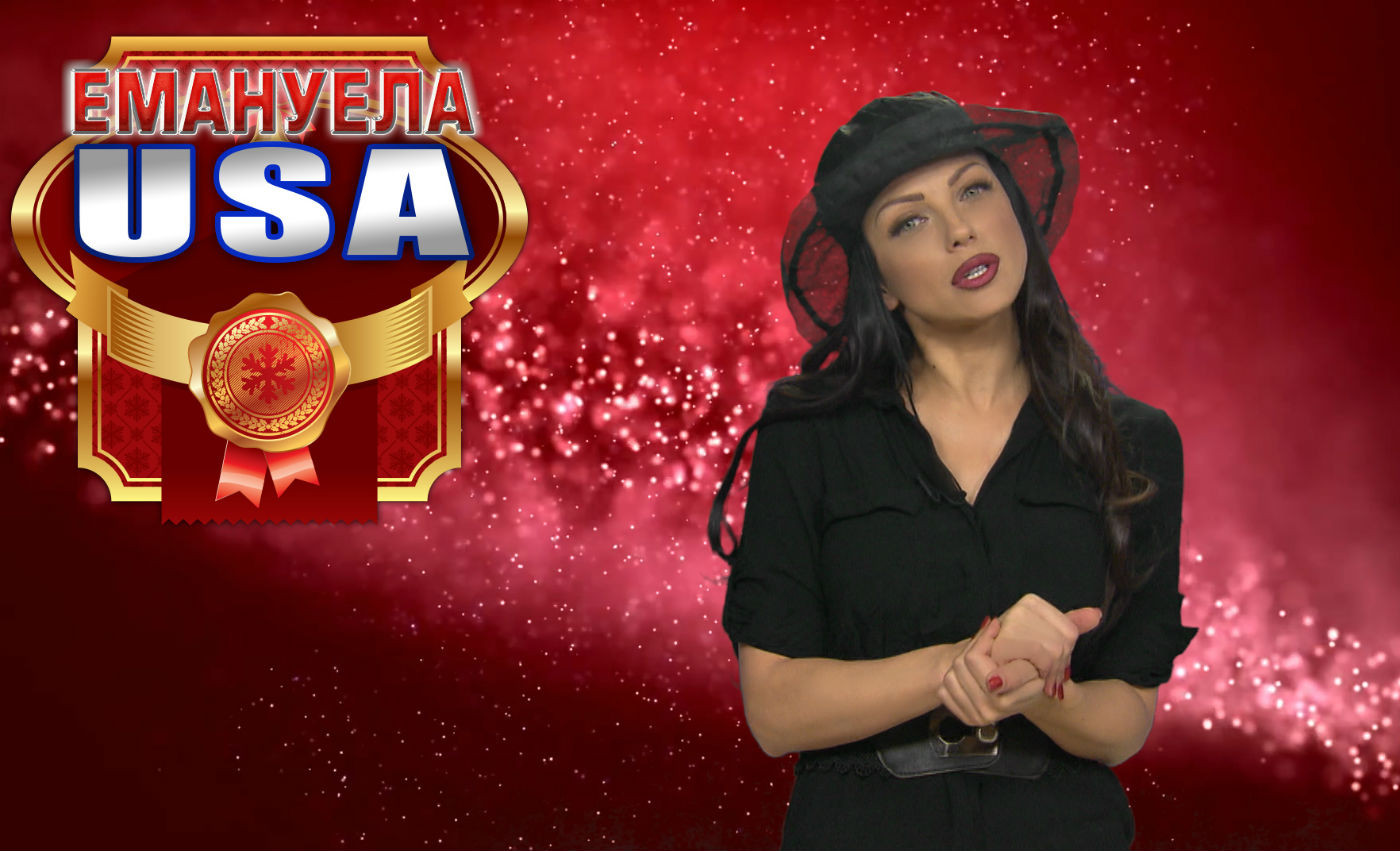 Емануела ще радва българите зад океана