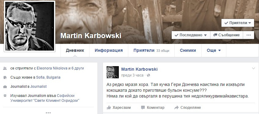 Консомето на Гери Дончева не се хареса на Мартин Карбовски!
