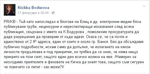 Кичка Бодурова умее да прави болезнени намеци!