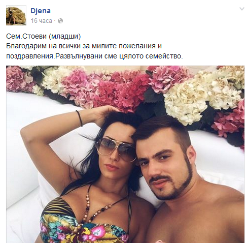 djena nasko