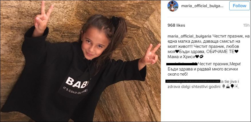 Мария с емоционално послание за рождения ден на Марая