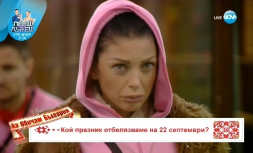 ВИП Брадър показа другата страна на звездите
