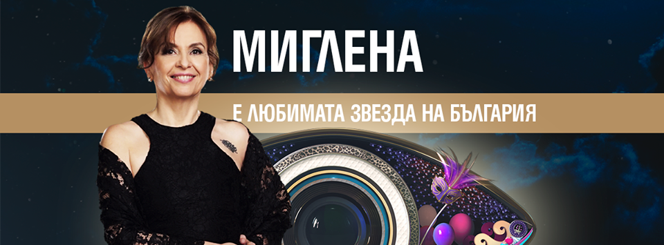 Миглена Ангелова е победителят