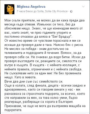 miglena angelova 1