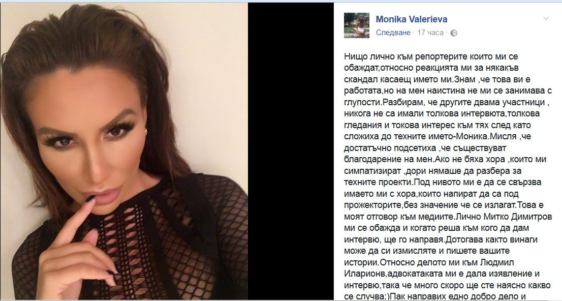 Моника Валериева за Ани Хоанг и Люси: Съществуват благодарение на мен!