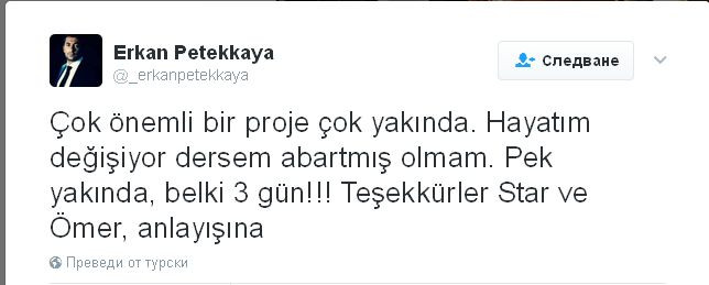 Еркан Петеккая Туитър