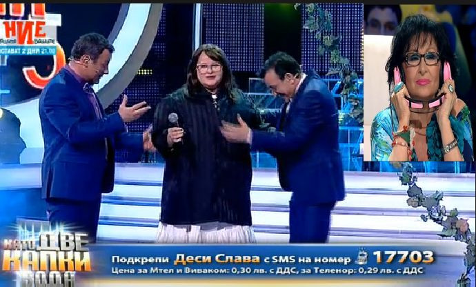 Десислава в Като две капки вода