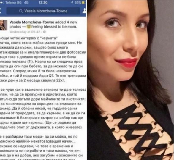 Златка Димитрова заформи нов скандал: Кърмете си на воля и ми завиждайте! (Вижте какво я вбеси) - Снимка 2