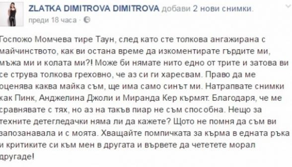Златка Димитрова заформи нов скандал: Кърмете си на воля и ми завиждайте! (Вижте какво я вбеси) - Снимка 3