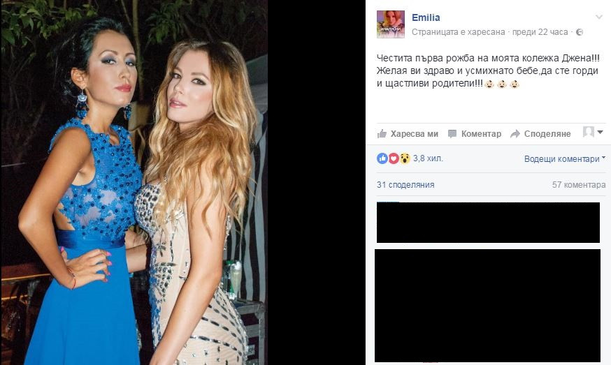 Джена отсвирена от Преслава и Галена за бебето (Вижте как ще се казва Стоев-трети) - Снимка 3