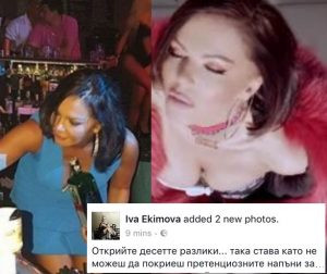Ива Екимова