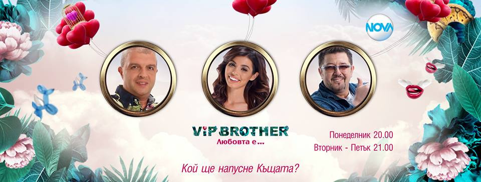 Мегз май ще се размина с изгонване