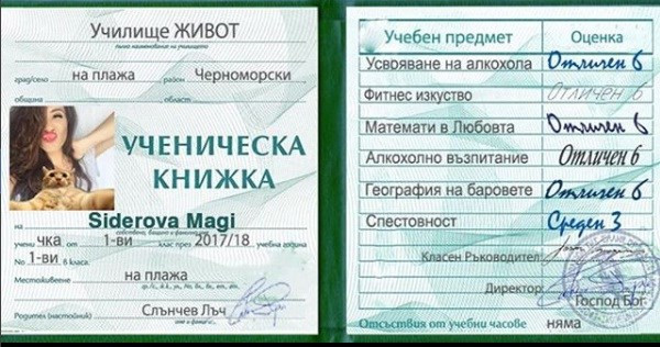 Маги Желязкова има 6 по алкохолно възпитание - Снимка 2