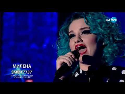 Милена