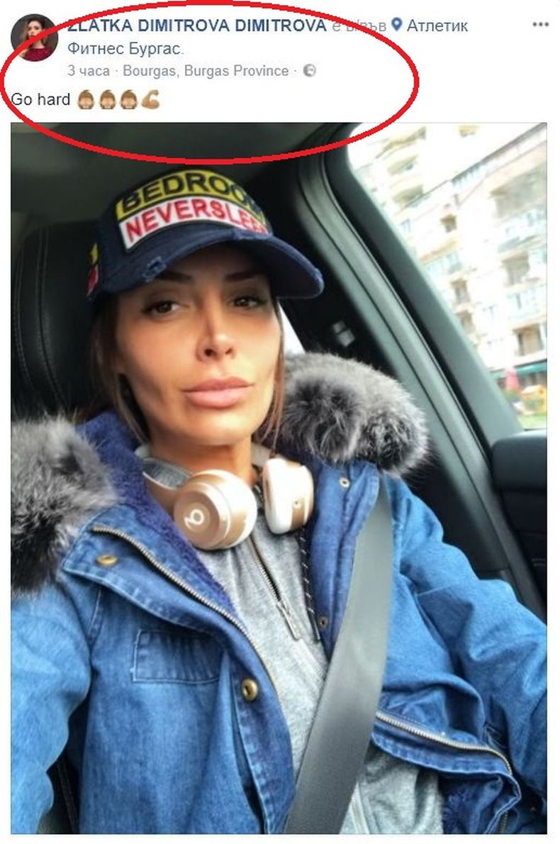Златка Димитрова