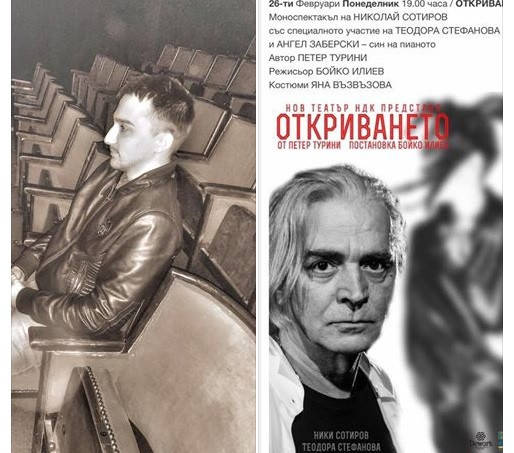 Тодор Батков изригна: Потресен съм!(Какво още каза за спектакъла на Ники Сотиров)