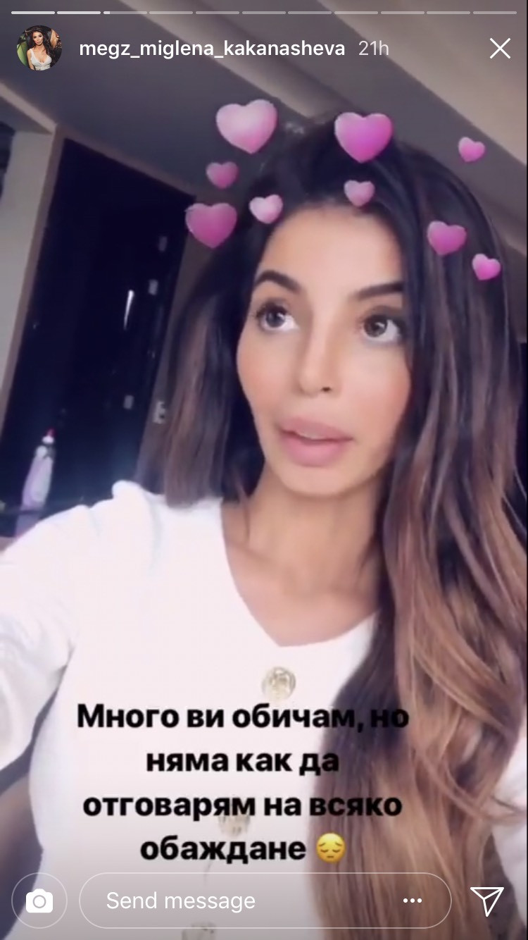 Мегз