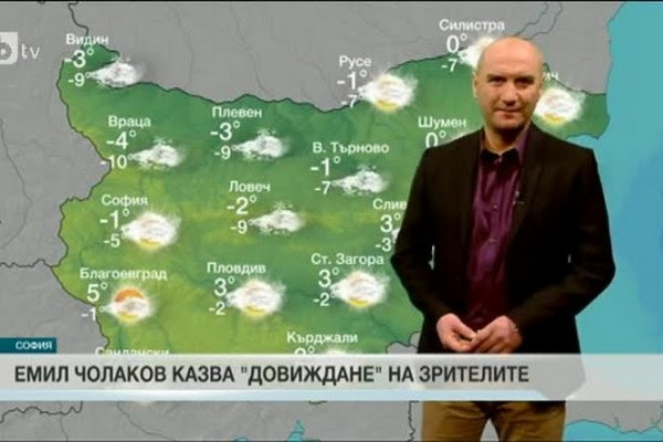Емо Чолаков