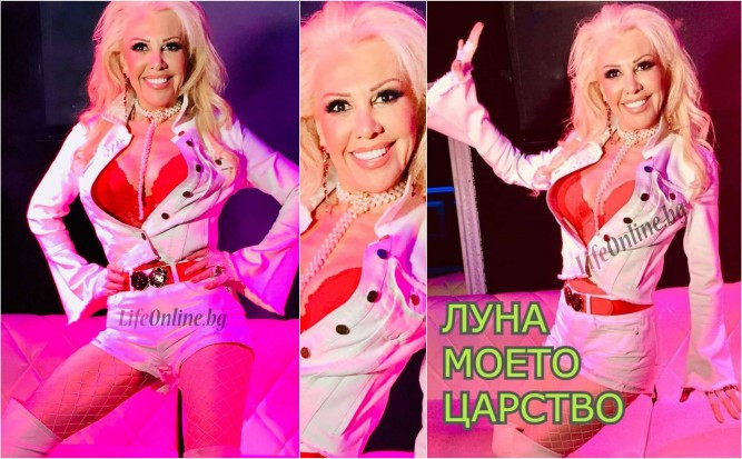 Луна рапира по къси гащи (видео)