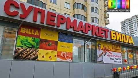 Софиянка сгащи БИЛЛА в нагла измамна схема – вижте как ни лъжат!