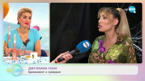 Джулиана Гани подкара старата песен!Фенове скочиха срещу прясната майка