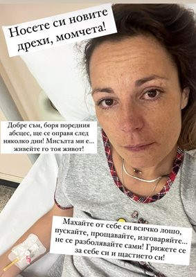 Зоран запрати Силвия Петкова в болница!Тя плаче и нарежда (Фото)