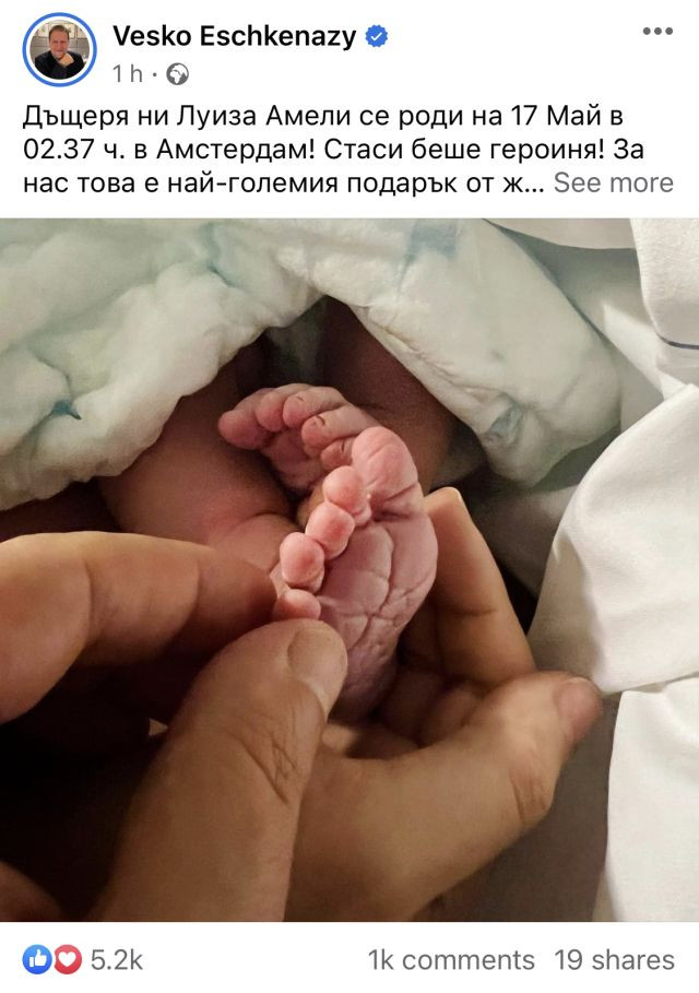 53-годишният Веско Ешкенази отново изпита радостта на родителството - Снимка 2